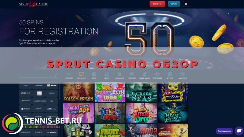 Sprut casino
