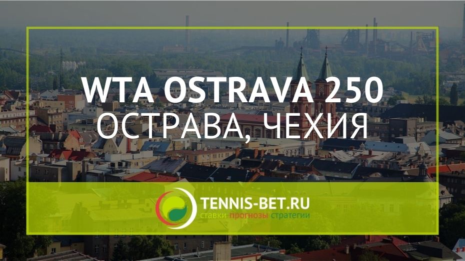 WTA Острава