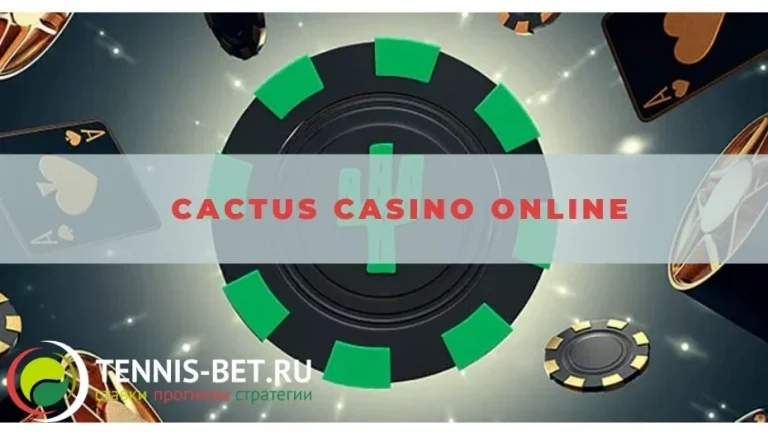 Cactus casino online: гайд