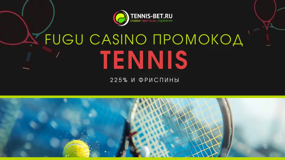 Fugu casino промокод - бонусы