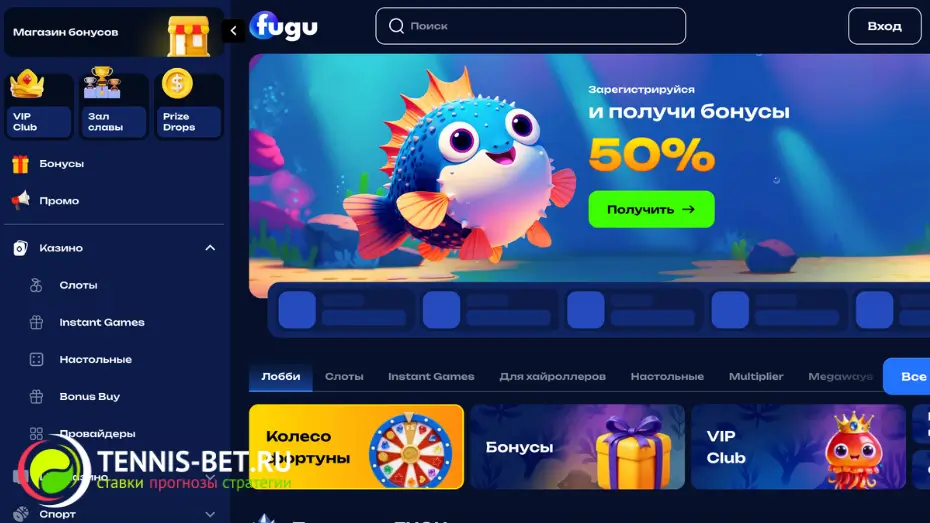 Fugu casino промокод - сайт