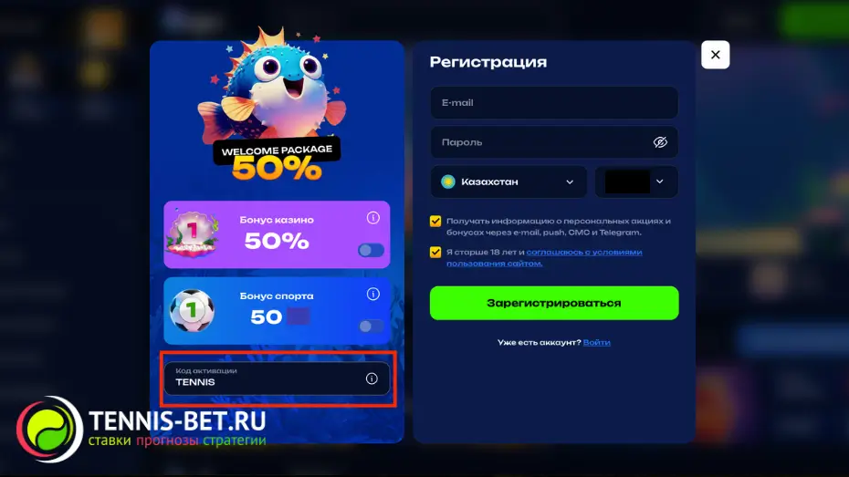 Fugu casino промокод - регистрация