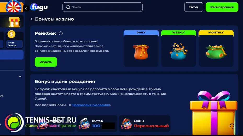 Fugu casino промокод - бонусы для казино и ставки на спорт