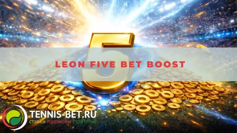 Leon Five Bet Boost