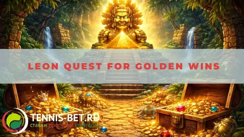 Leon Quest For Golden Wins