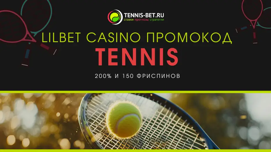 Lilbet casino промокод - бонусы
