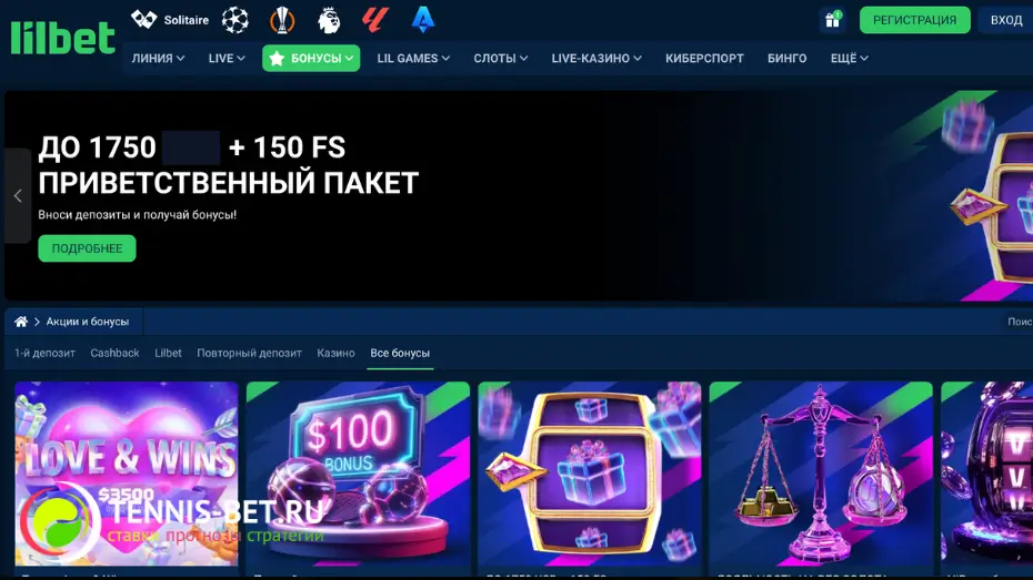 Lilbet casino промокод - сайт