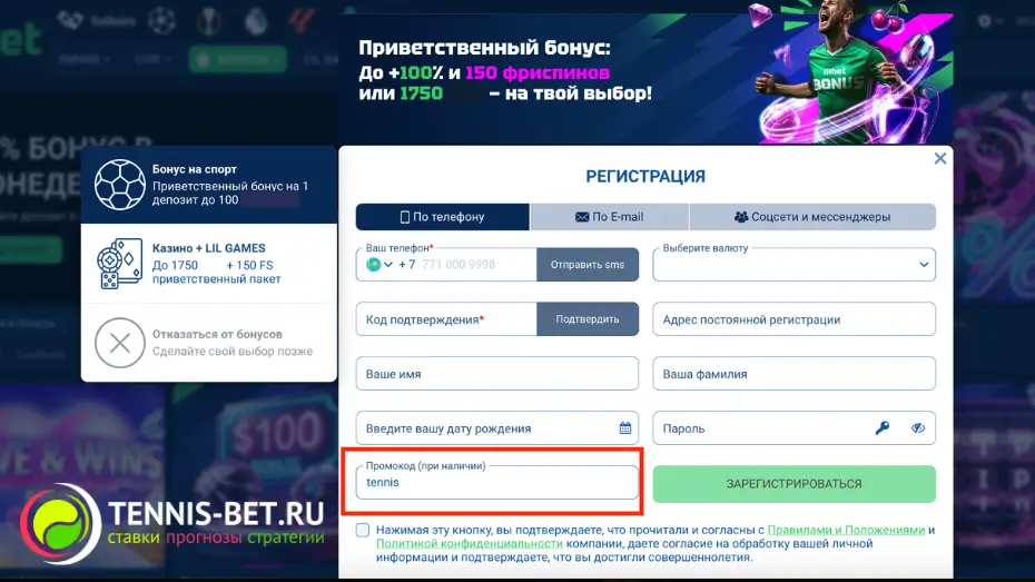 Lilbet casino промокод при регистрации