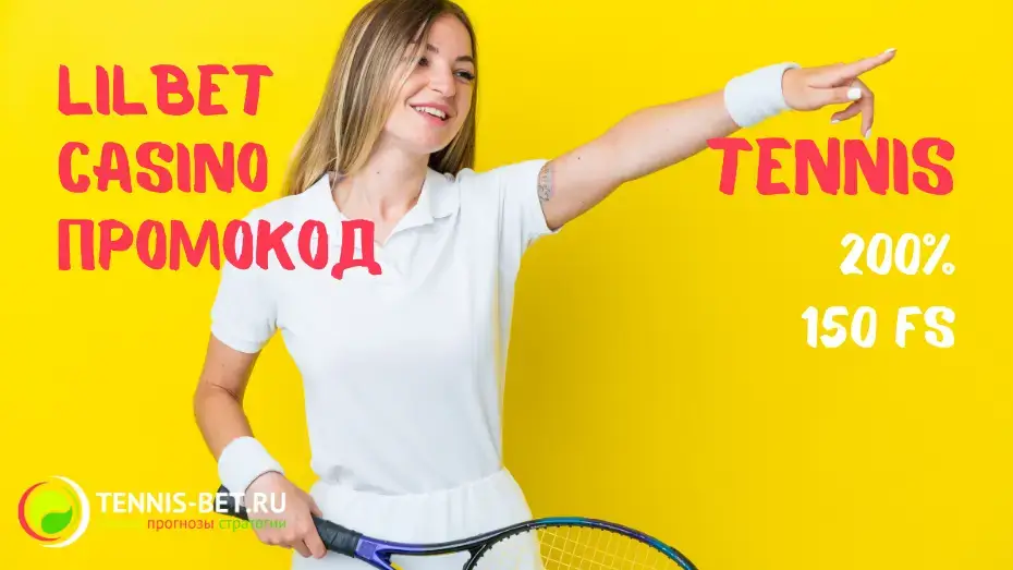 Lilbet casino промокод