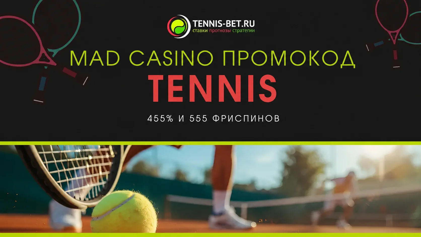 Mad casino промокод - бонусы