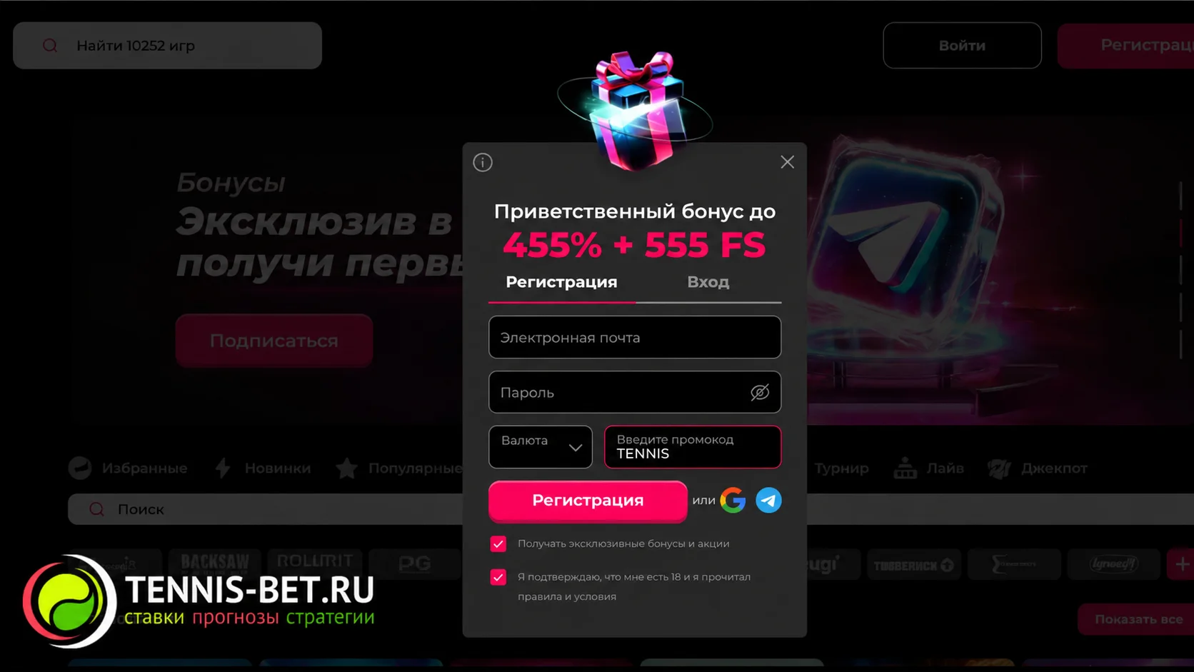 Mad casino промокод при регистрации