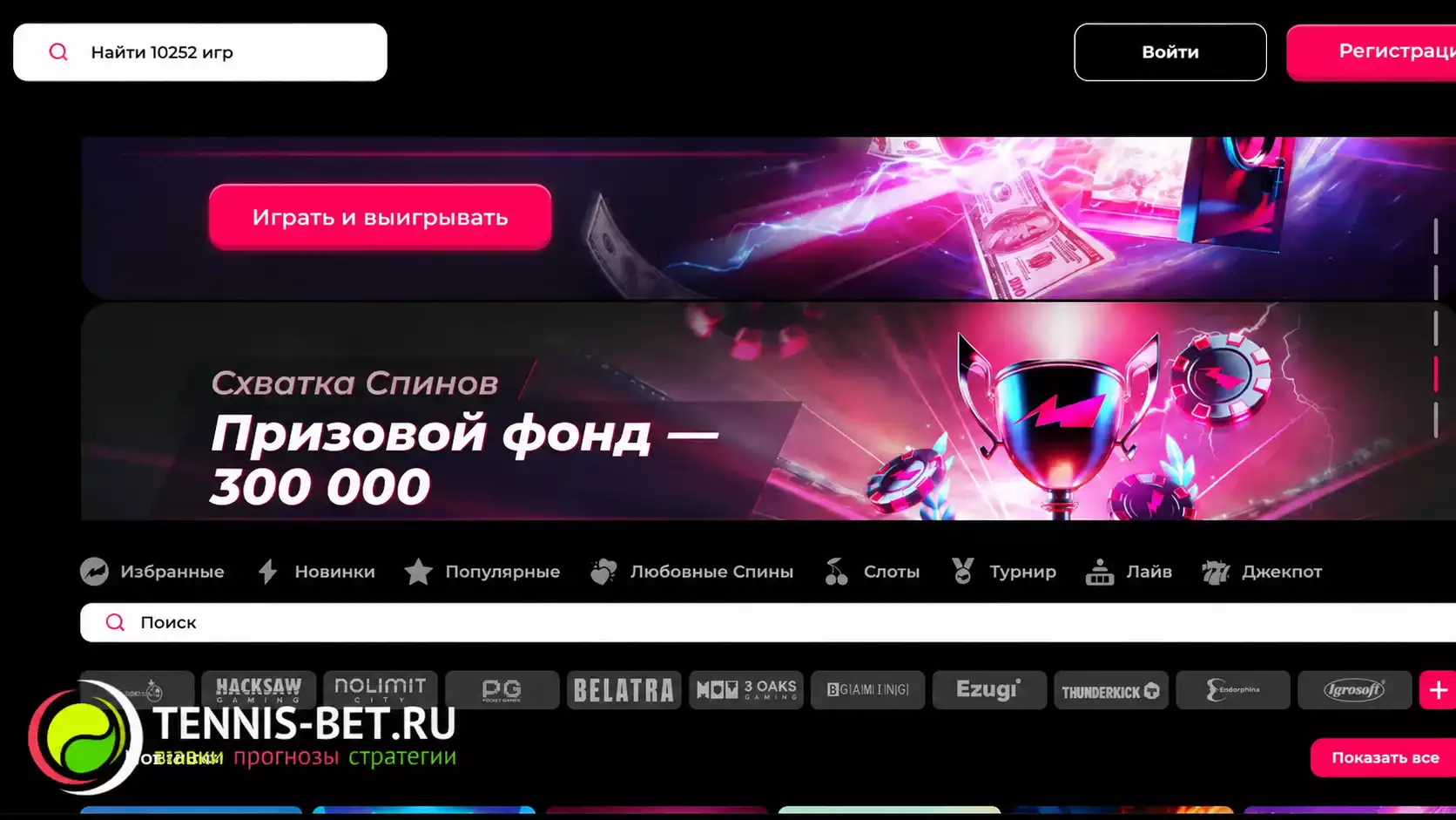 Mad casino промокод - сайт