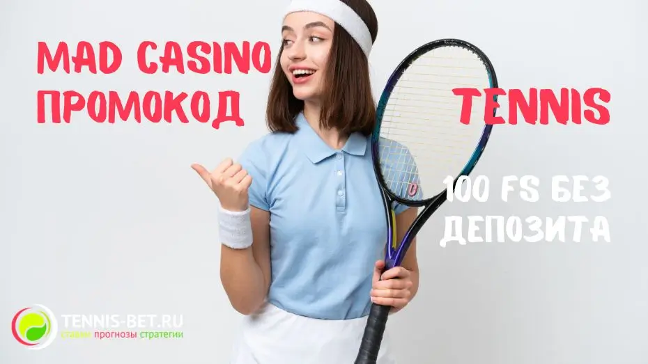 Mad casino промокод