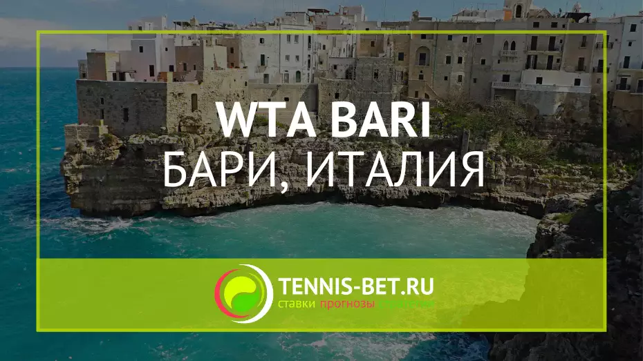 WTA Бари 125