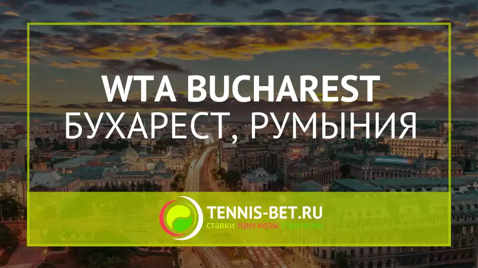 WTA Бухарест