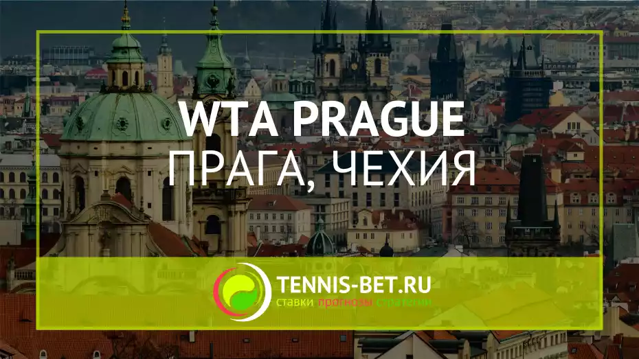 WTA Прага / WTA Prague