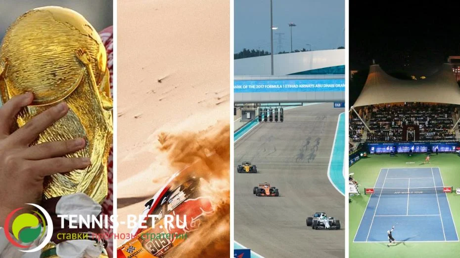 Кризис на Ближнем Востоке и спорт: перенос и отмена