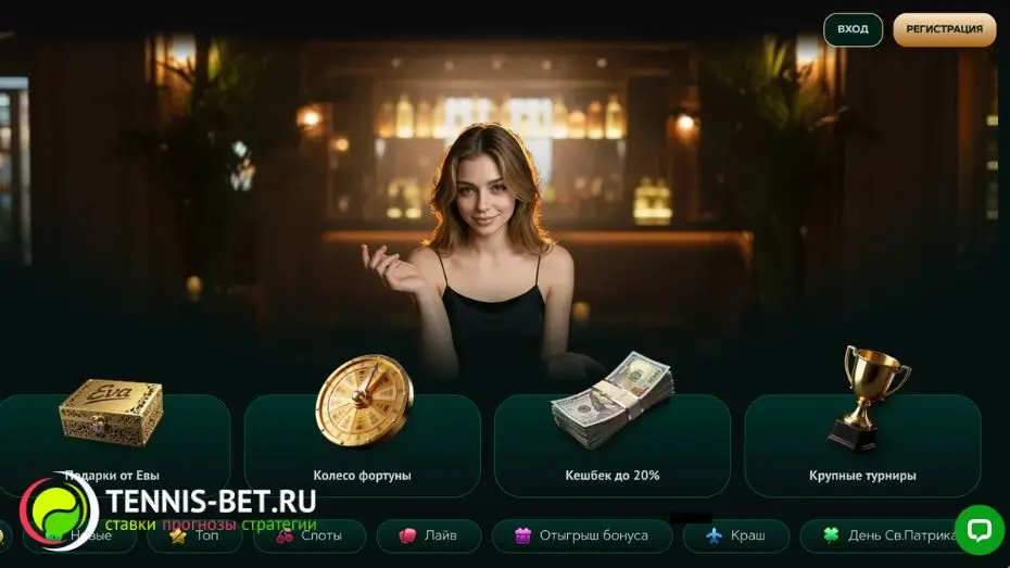 Eva casino промокод - официальный сайт