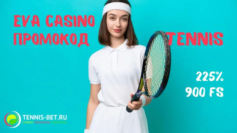 Eva casino промокод