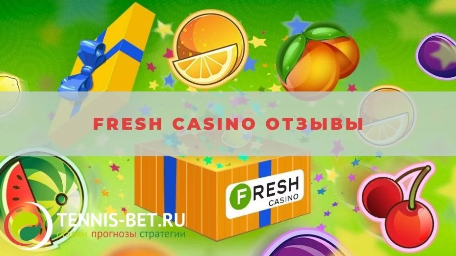 Fresh casino отзывы: похвалы и критика  
