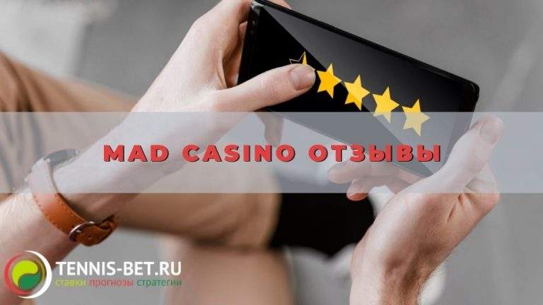 Mad casino отзывы