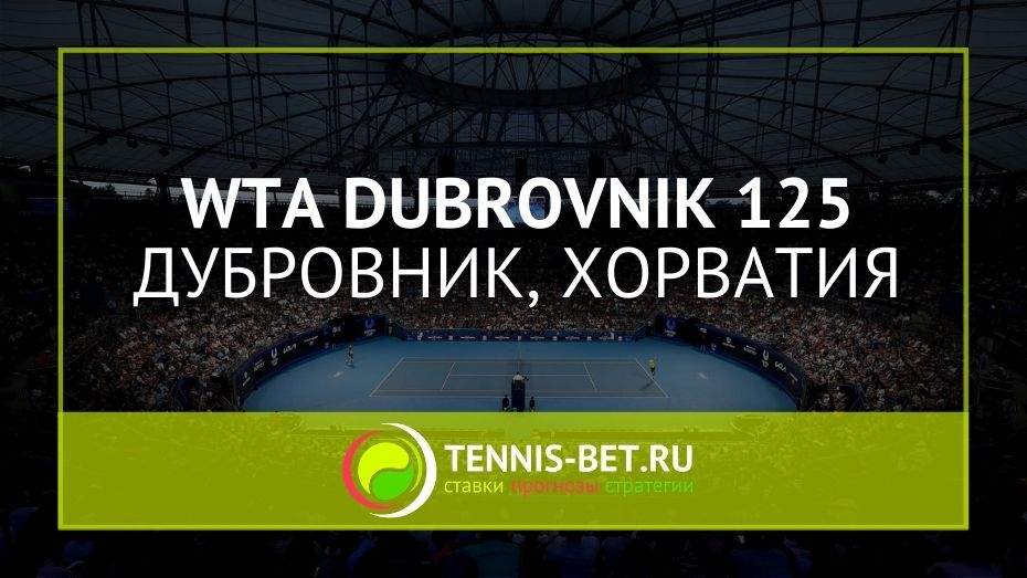 WTA Дубровник 125