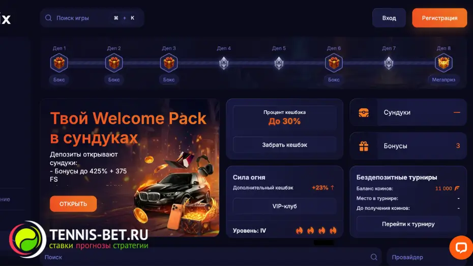 Fenix casino промокод бонусы
