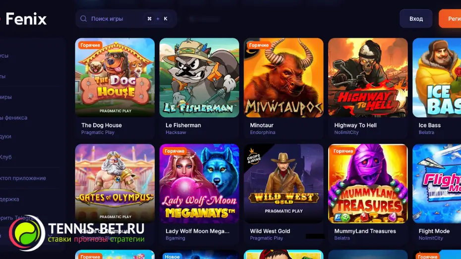 Fenix casino промокод - слоты