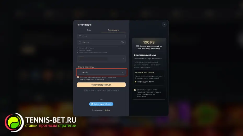 Dune casino промокод при регистрации