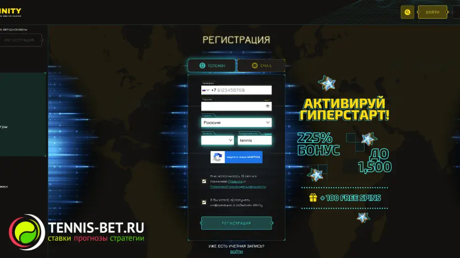 Winity casino промокод при регистрации