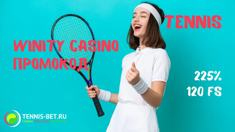 Winity casino промокод