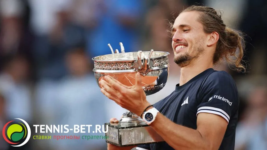 Зверев со второй попытки взял главный трофей Ролан Гаррос