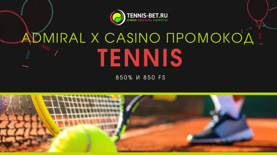 Admiral X casino промокод - что дает
