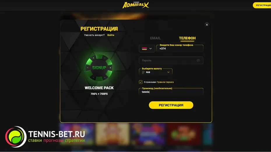 Admiral X casino промокод при регистрации