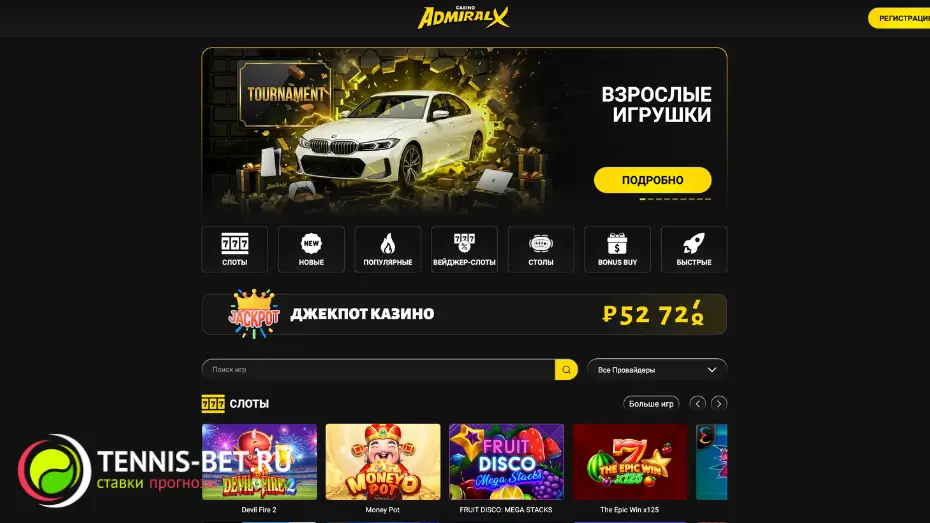 Admiral X casino промокод - сайт