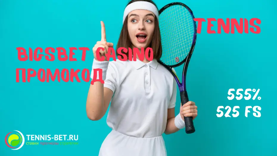 Bigsbet casino промокод