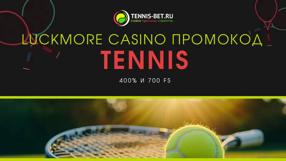 Luckmore casino промокод бонусы