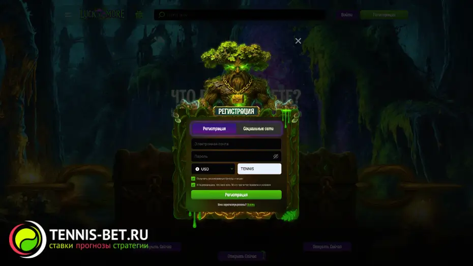 Luckmore casino промокод при регистрации