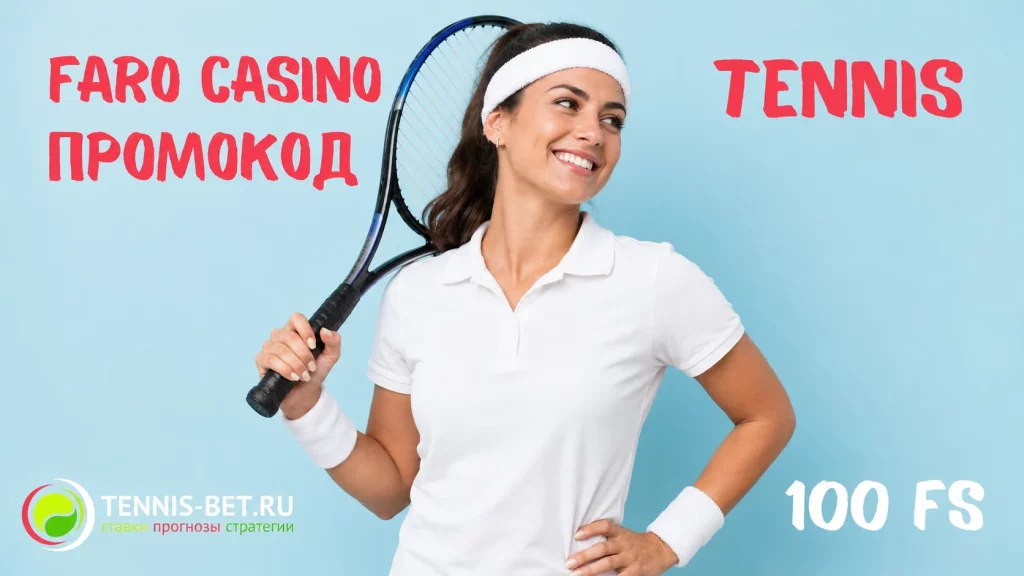 Faro casino промокод