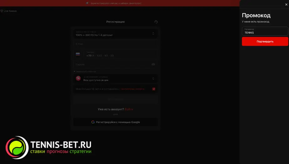 Norm casino промокод при регистрации