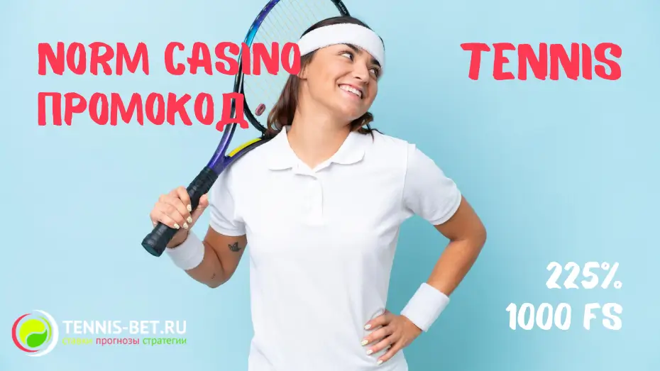 Norm casino промокод