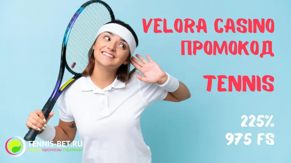Velora casino промокод
