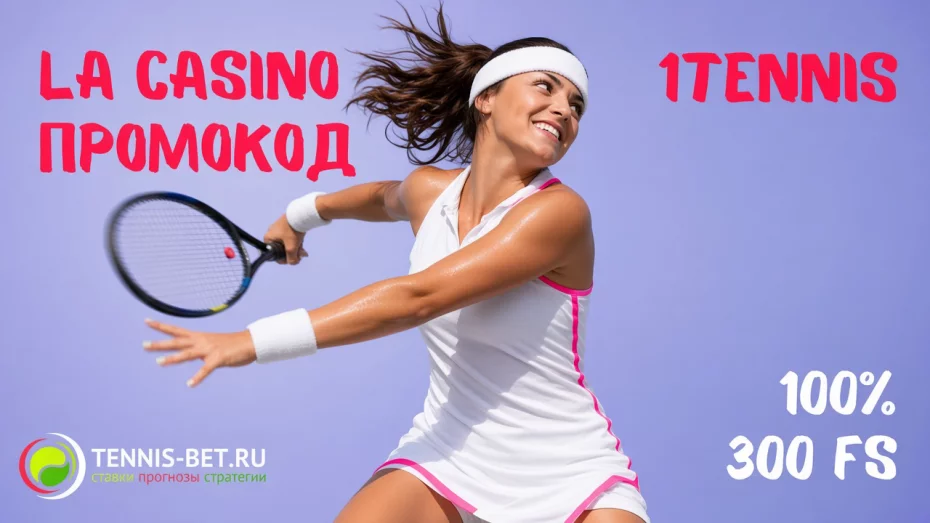 La casino промокод