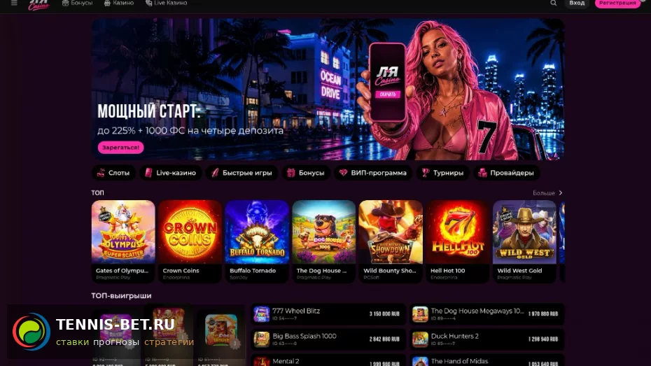 La casino — сайт